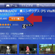 Illustration for article titled How to Navigate the Japanese PSN on Your Vita to Download Games, Demos, and DLC